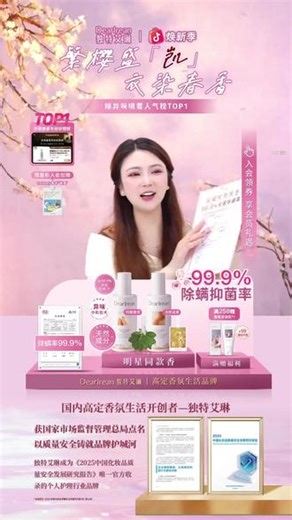 衣物异味？一喷抑菌除螨还留香12小时！