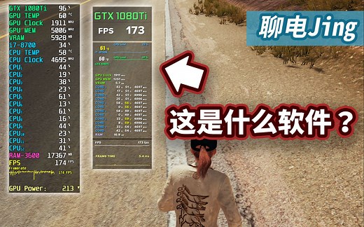 【聊电Jing】如何在游戏中显示FPS和显卡使用率? MSI Afterburner & FPS Monitor 监控软体设定教学