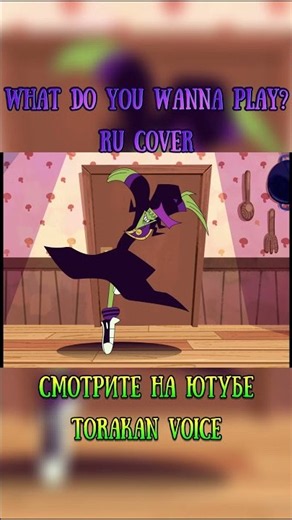 What Do You Wanna Play? - Spooky Month: The Wacky Wicked Woods ru cover