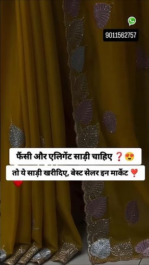 Most Trending 🔥 Fancy Designer Silk Sarees ✨ Party Wear Saree ✨ Wedding And Festive Special Sari 💛