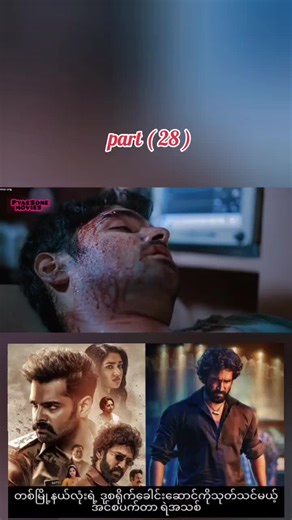 အရမ်းကောင်းတဲ့ကားလေး - Awesome Video Review