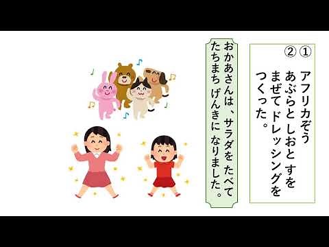 小１国語（東京書籍）サラダでげんき
