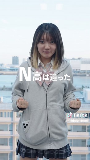 N高はどんな夢も追える環境です！ #N高等学校 #N高 #通信制高校 #高校生活 #高校生