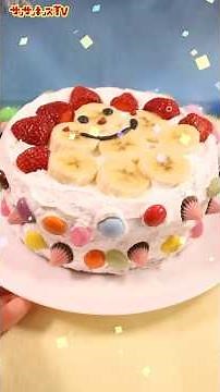 超カラフルなJKケーキ作ってみた！★サンサンキッズTV★#shorts #cooking #cake
