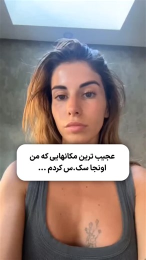 ‎قمبل فان‎ on Instagram‎: "کیا از این مکان ها عجیب تر داشتن😂"‎