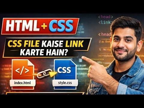 html ko css se link kaise kare | css file link in html | external css link in html