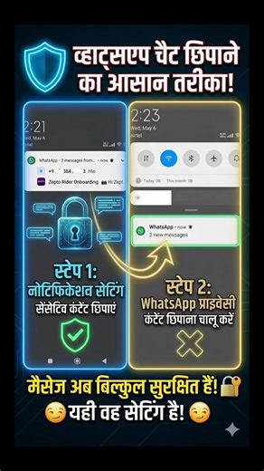whatsapp notification content not showing || whatsapp notification content hidden