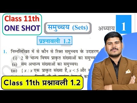 Class 11 Maths Chapter 1 Exercise 1.2 | Sets Ex 1.2 Full Solution | NCERT Class 11 Maths