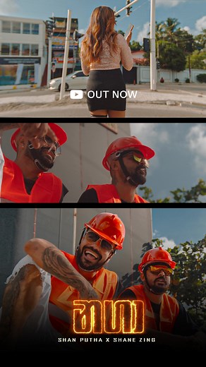 නගා: නිස්සොන් ලයිව් තාලය