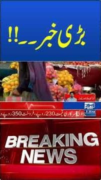 Trending News Today! #lahorenewshd #breakingnews #viralvideo #viral #shortsfeed #shorts