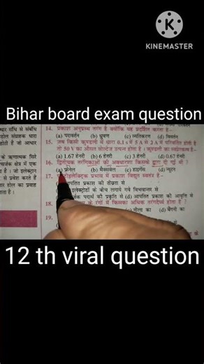 Bihar board exam question paper 📜📜📜📜📜📜📜📜📜📜