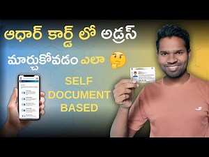How to change address in aadhar card online | How to update address in aadhar card online