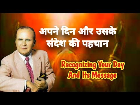 Recognizing Your Day And Its Message // William Branham Audio Sermon // End Time Message