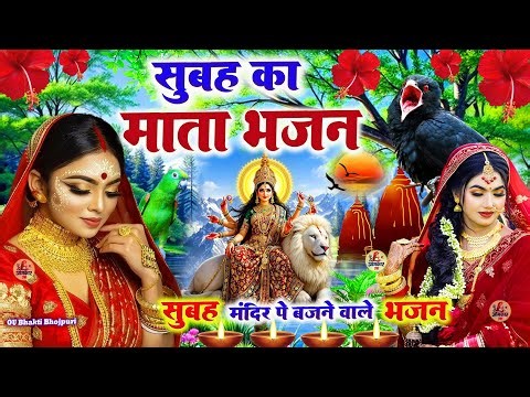 #न्यू देवी गीत 🌺 #जाग ए माई Durga Mata Bhajan 2025 | Bhojpuri devi geet | Durga puja navratri song