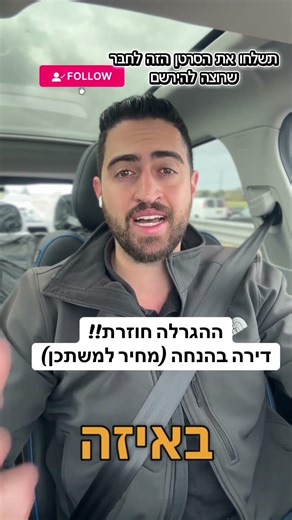 ההגרלה ה-11 של דירה בהנחה הולכת להיפתח ב15.04.2026, זה הזמן להוציא זכאות ולהיות מוכנים להגרלה