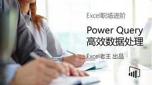 强大高级功能 第4节