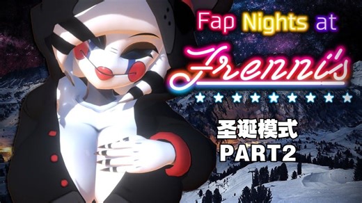 Fap N.A.F. 圣诞模式 #2（完结） ★途中遇到的神秘商人竟给我展示那个！★