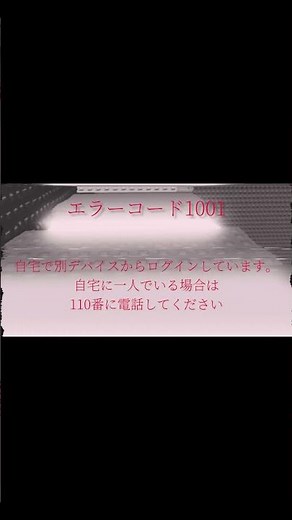 エラーコードの意味 #ロブロックス #エラーコード