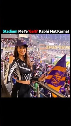 स्टेडियम में मैच देखने की 3 बड़ी गलतियाँ! 😱 | IPL Tips #shorts