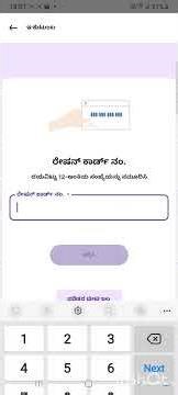 How to Add Family Members Using a Ration Card in the Samasta Application.