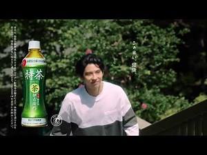【CM】サントリー 特茶