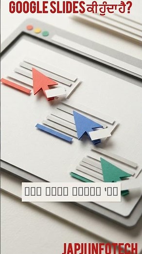 What is Google Slides? | Google Slides Explained in Simple Language | Presentation Basics