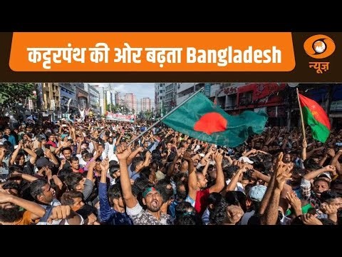 Bangladesh में राजनीतिक तनाव चरम पर: Samachar@4 pm | Bangladesh Violence | Muhammad Yunus Govt
