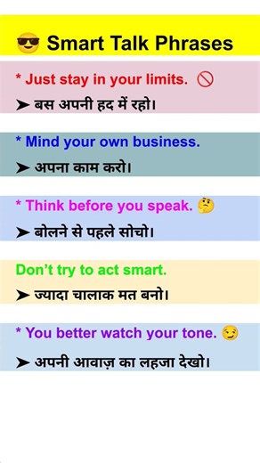 😎 Smart Talk Phrases Speaking Practice English learning Solutions #viral #englishspeaking #english