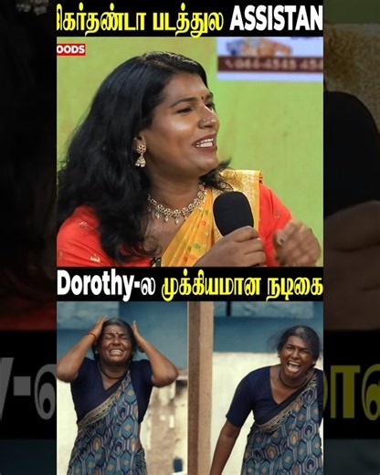 இதுதாங்க Real Success 🔥 Dorothy Jeeva Subramaniam