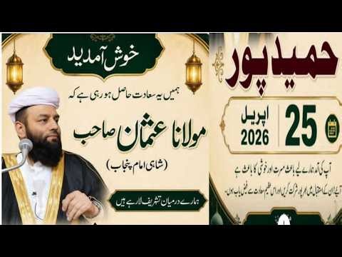 Live Stream "" Azimushshan Tarikhi Jalsa Dastar Bandi Asraful Ulom Hamid Pur Nadvasarai Mau25/4/26