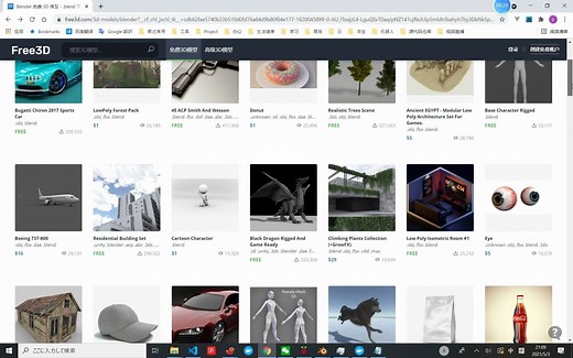 Blender-如何下载寻找免费3D模型素材