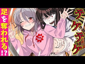 【アニメ】「テケテケ」出会うと下半身を奪われる！？夜の学校に迷い込んだ美少女たちの末路【漫画動画】