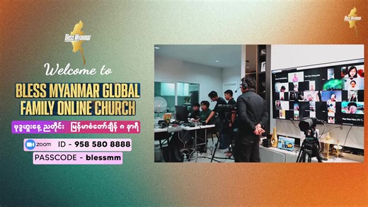ဘုရားရေးတဲ့ ဇာတ်ညွှန်း | Ps. Susanna Min “DIVINE SCRIPT” YouTube | https://youtube.com/live/Jqqo4Gb5fJA?feature=share Zoom ID ~ 958 580 8888, Passcode ~ blessmm | Bless Myanmar Global