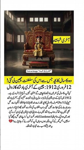 The 6-Year-Old King Who Lost Everything! 👑 (Last Emperor of China)