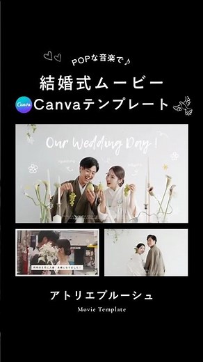 自作テンプレ！プロフィールムービー「カウル」 Canvaとスマホで作れる #結婚式 #オープニングムービー #プロフィールムービー #花嫁diy #shorts