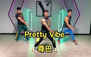 ZUMBA 尊巴 Pretty Vibe