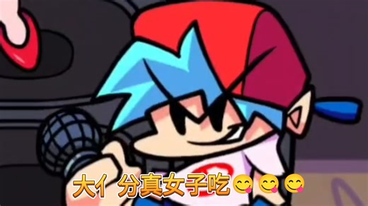 【FNF】Usagi mod Psych Port