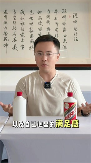 和茅台品质一样，就能和茅台卖一个价吗？