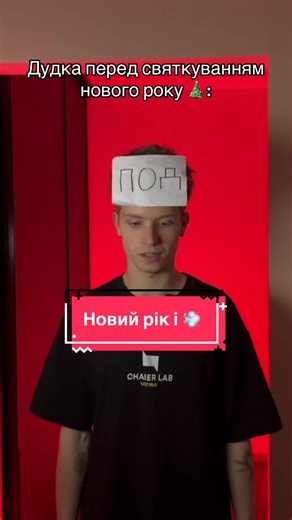 Готова працювати до Нового року 🫡🎄