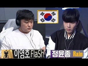 Starcraft FLASH 이영호 vs RAIN 정윤종 TvP 스타크래프트 Remastered Broodwar 2025