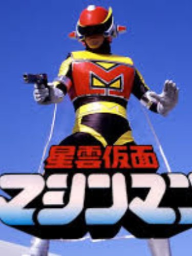 Exploring Machine Man: A 90s Nostalgia Trip