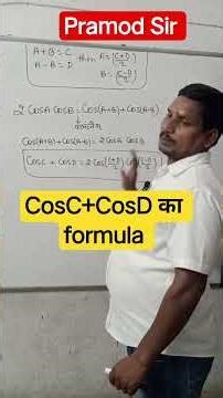 CosC+CosD का formula #shorts#viral#video #easy #maths