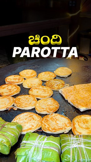 Banana Leaf Parotta 🔥 📍Shakthi Bun Parotta Marathahalli, TC Palya & Mysore Timings: 12:30pm to 11:30pm #bengaluru #parotta #food #foodblogger | Aadi Adda