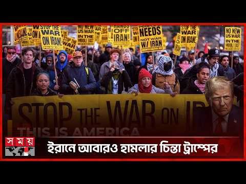 হরমুজ প্রণালিতে মার্কিন অবরোধ শুরু, প্রতিরোধের ঘোষণা ইরানের | Hormuz Strait | Somoy TV