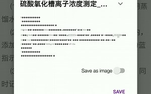 OneNote安卓版剪切网页字体乱码实例视频