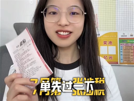 带你们沉浸式体验一下兑奖流程