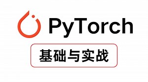 【2025版】全网最好的深度学习Pytorch教程，从入门到实战，通俗易懂，一套解决Pytorch框架所有问题！PyTorch/深度学习/神经网络