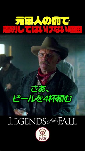 元軍人の前で差別してはいけない理由
