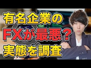 【初心者におすすめ】DMM FX口座開設のやり方やスマホチャートの使い方