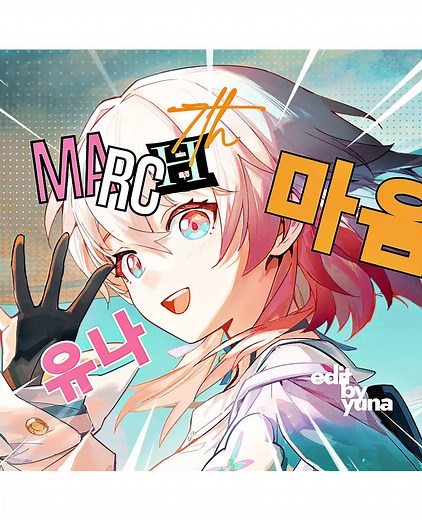 Happy New Year Honkai Star Rail Edit | March 7th HSR